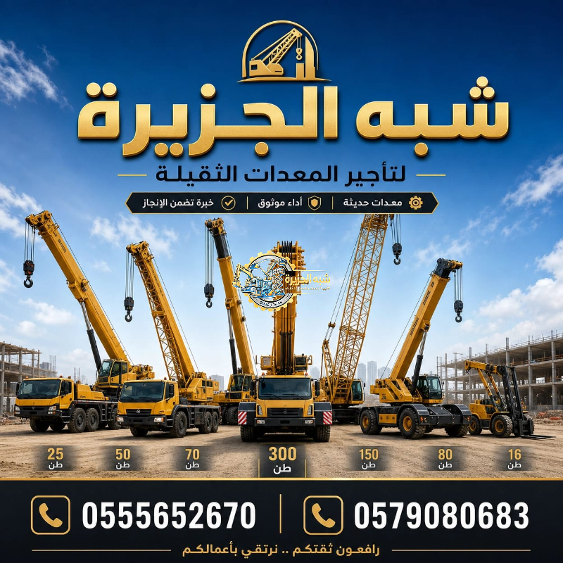 تاجير كرين ونش في جدة | كرين ونش للايجار في جدة | winch rental Jeddah