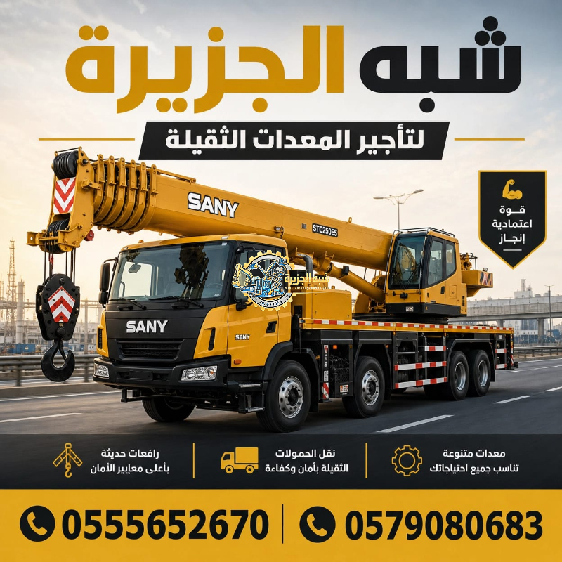 كرين ونش للايجار في الدمام | تاجير كرين ونش في الدمام | winch rental Dammam