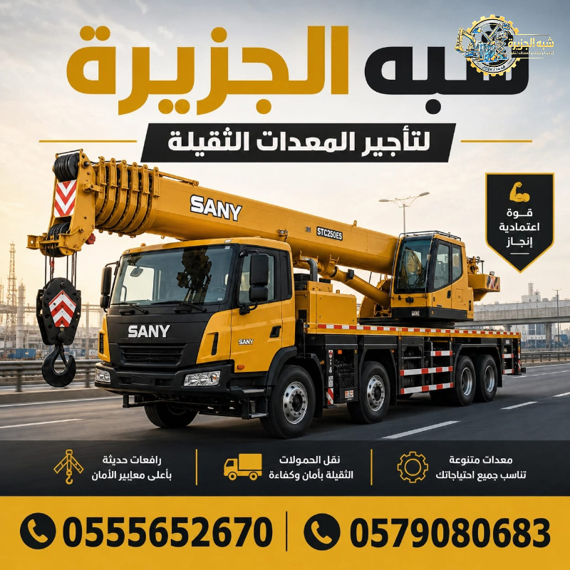 كرين للايجار في جدة # 0555652670 # ديزل جديد في جدة
