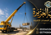 تاجير كرين في الدمام # ونش للايجار في الدمام