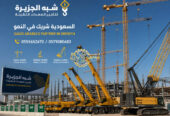 تاجير # كرين للتاجير في جدة # شركة شبه الجزيرة لتاجير الرافعات والمعدات الثقيلة