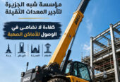 كرين لتاجير في جدة # ديزل جديد حديث للايجار أسعار ممتاز جديد في جدة