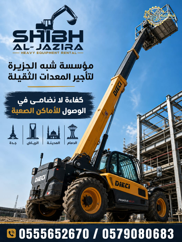 كرين للايجار في جدة # 0555652670 # ديزل جديد في جدة