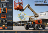 مان لفت للايجار في جدة # رافعة ذراعيه للايجار بجدة