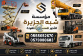 تاجير كرين في الدمام | كرين هيدروليك
