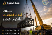 تاجير ونش كرين في جدة # كرين للايجار في جدة