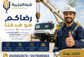 تاجير كرين في الدمام | كرين هيدروليك