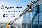 مان لفت للايجار في الخبر # تاجير رافعات ذراعيه # Vision 2030 #