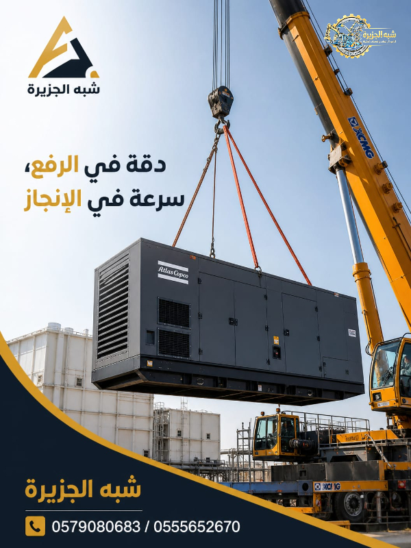 تاجير كرين في جدة | معدات رفع ثقيل