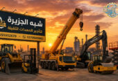 تاجير كرين في الدمام # كرين للايجار في الدمام # معدات ثقيلة في الدمام