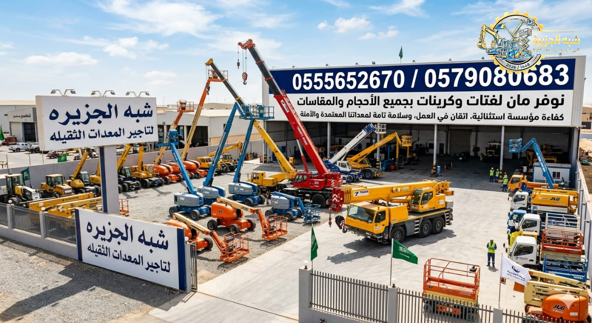 كرين للايجار في جدة # 0555652670 # ديزل جديد في جدة