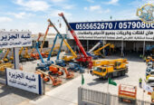 تاجير كرين في الدمام # كرين للايجار في جدة # معدات رفع حديث في الدمام