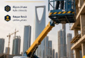 مان لفت للايجار في الخبر # تاجير رافعات ذراعيه # Vision 2030 #