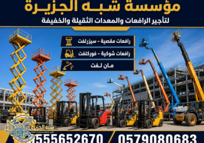 مانلفت_049