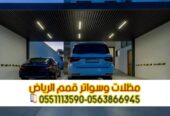 مظلات سيارات أمام المنزل بالرياض | تركيب مظلات مواقف سيارات مودرن 0563866945