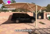 تركيب مظلات سيارات خارجية بالرياض بأفضل الأسعار للفلل والقصور 0500559613