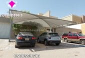تركيب مظلات سيارات خارجية بالرياض بأفضل الأسعار للفلل والقصور 0500559613
