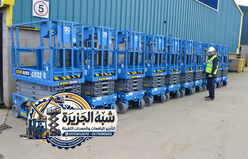سيزرلفت للايجار في الدمام || رافعات مقصية للايجار #الدمام || 8-10-12-14-16-18 Meters || مؤسسة شبه الجزيرة