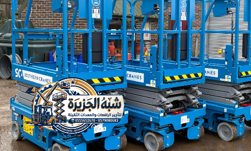 تاجير سيزرلفت في الرياض ( رافعات مقصية) للايجار في الرياض || 8-10-12-14-16-18 متر ||