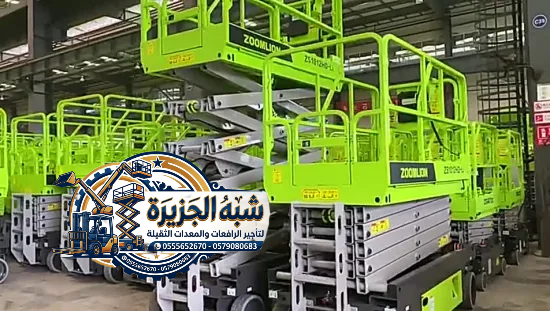 سيزرلفت للايجار في الدمام # تاجير سيزرلفت مقصية في الدمام