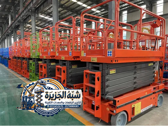 سيزرلفت للايجار في الدمام •.٭.• من (6–الى–18) Meters