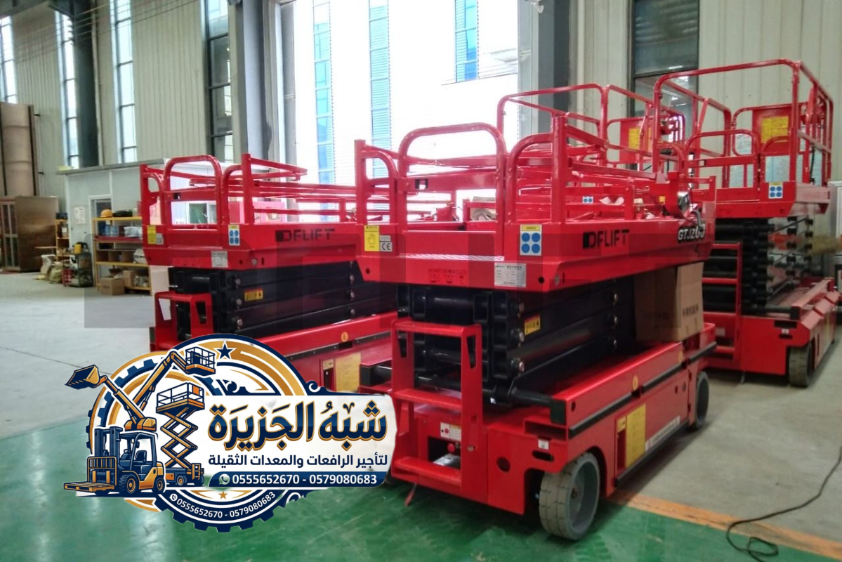 سيزرلفت للايجار في الدمام •.٭.• من (6–الى–18) Meters