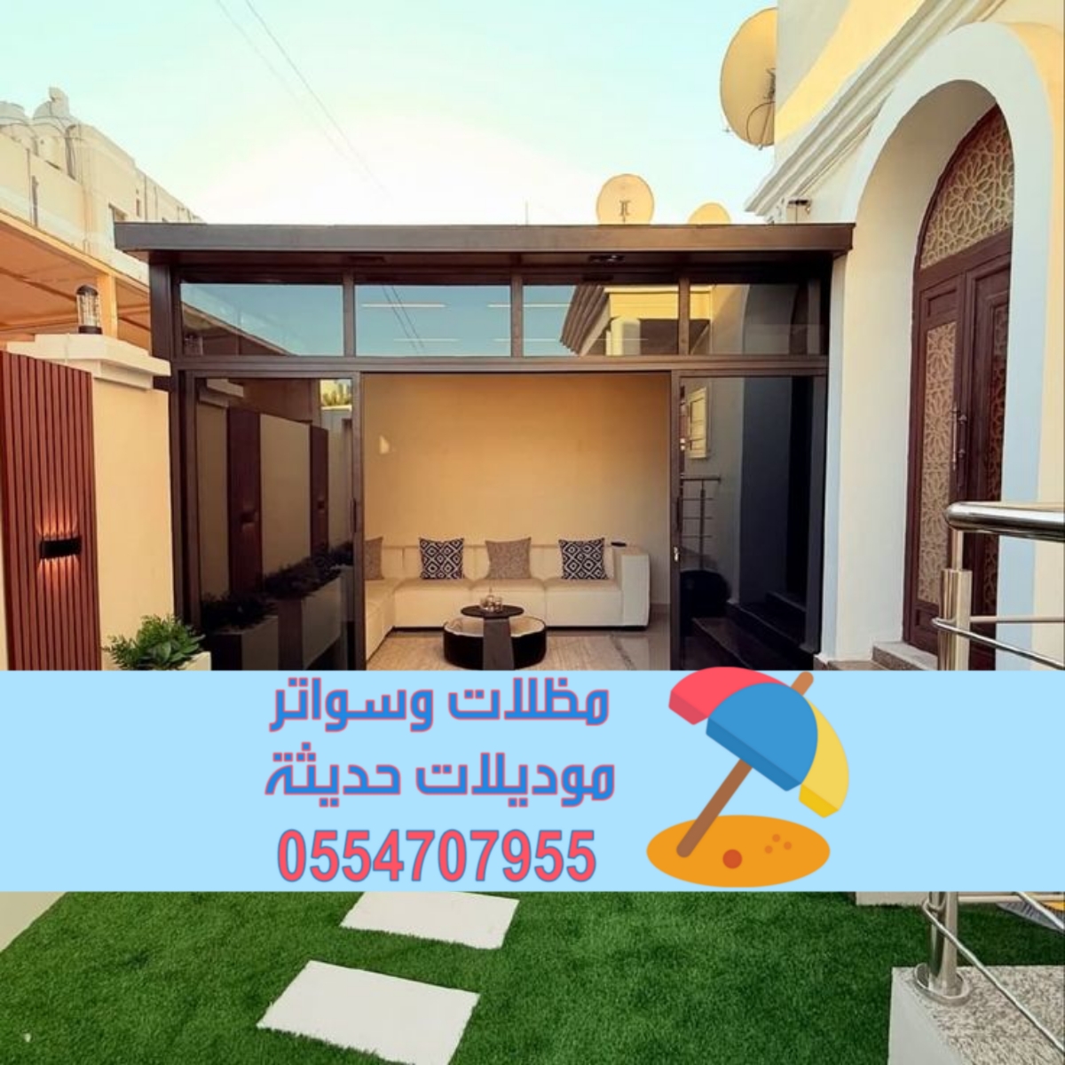 مقاول بناء ملاحق مودرن في الرياض | تصميم مجالس وملاحق خارجية 0554707955