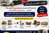 الرياض حي النرجس