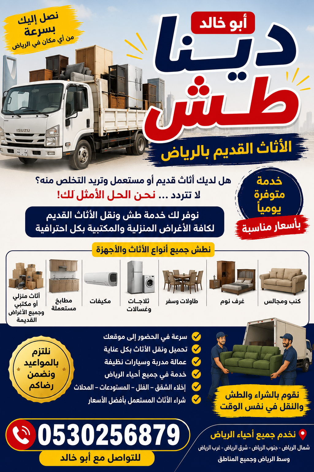 الرياض حي النرجس