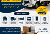الرياض حي النرجس