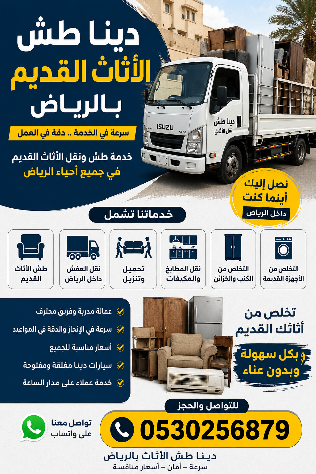 الرياض حي النرجس