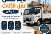 الرياض حي النرجس