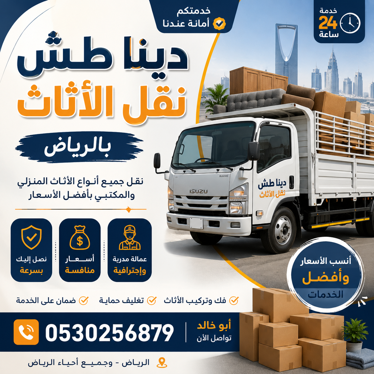 الرياض حي النرجس
