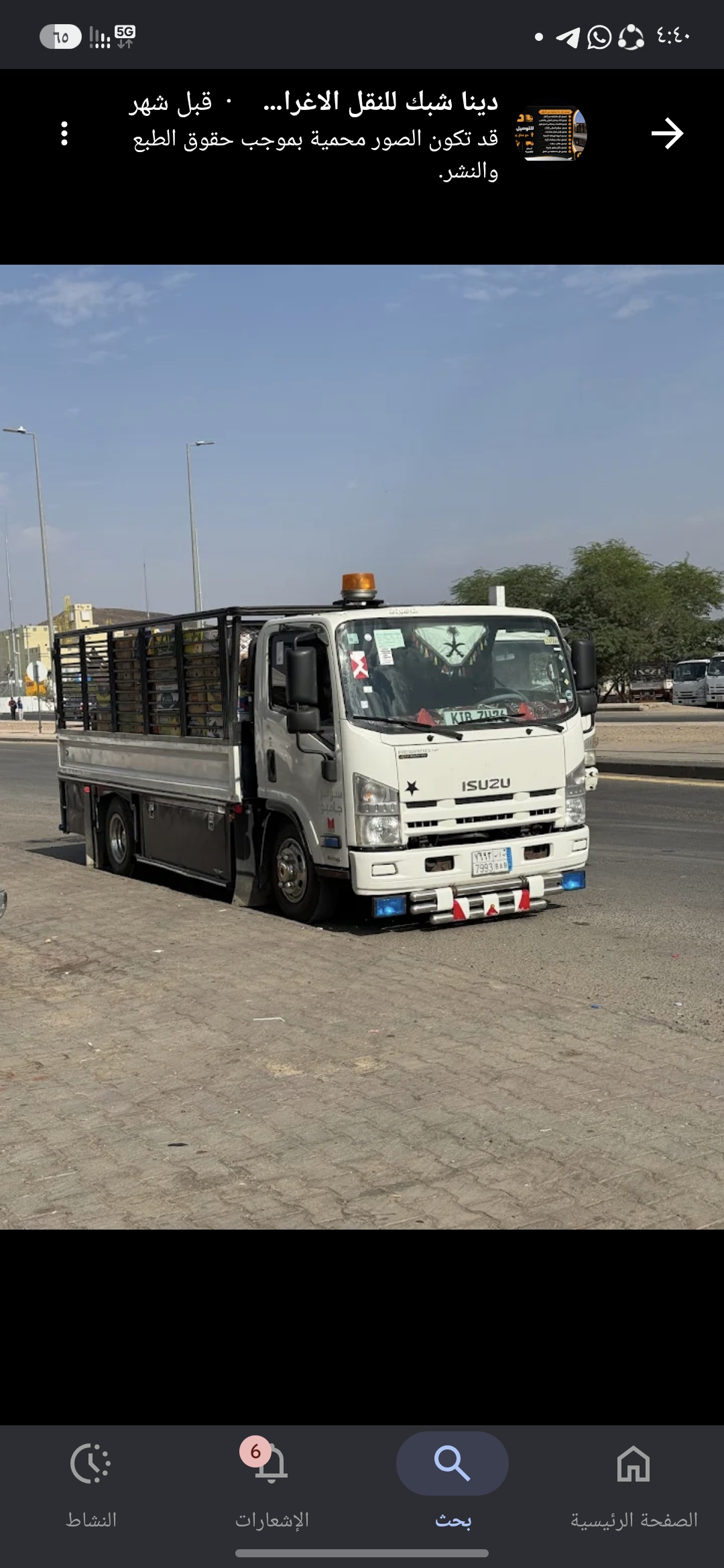 دينا نقل عفش بالمدينة المنورة 0575907703