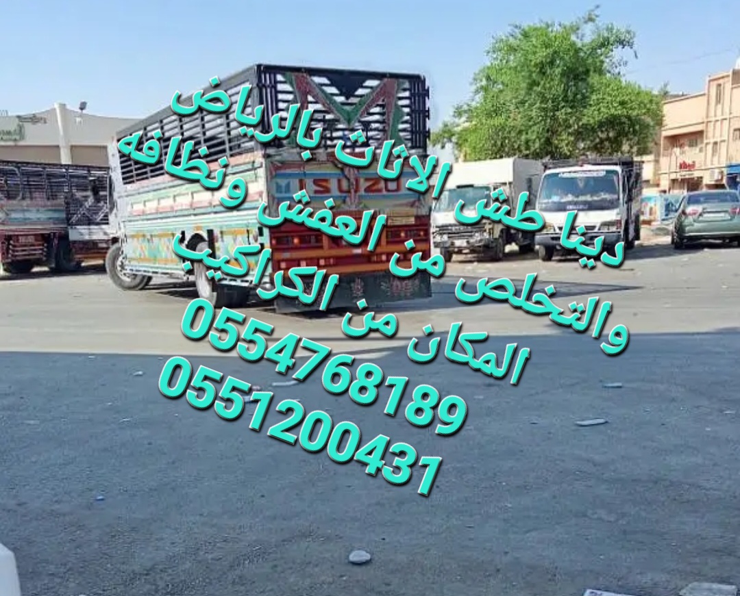 الرياض