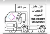 الرياض