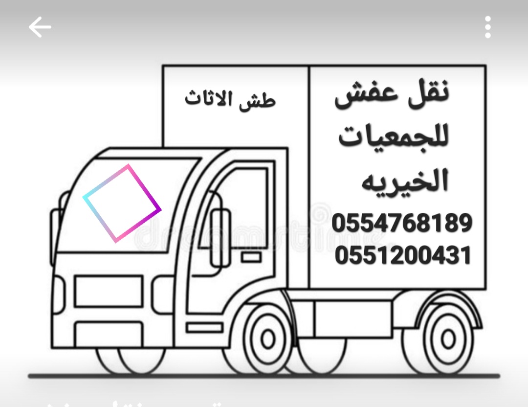 الرياض