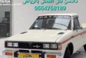 نقل الاثاث بالرياض وطش ورمي الاثاث التالف