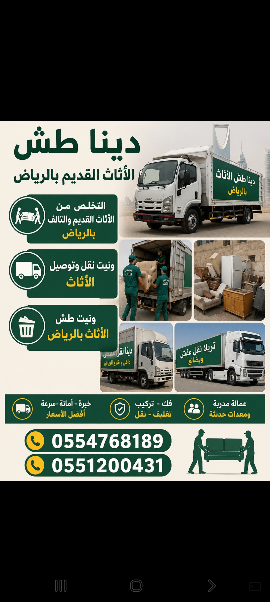 الرياض