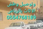 الرياض
