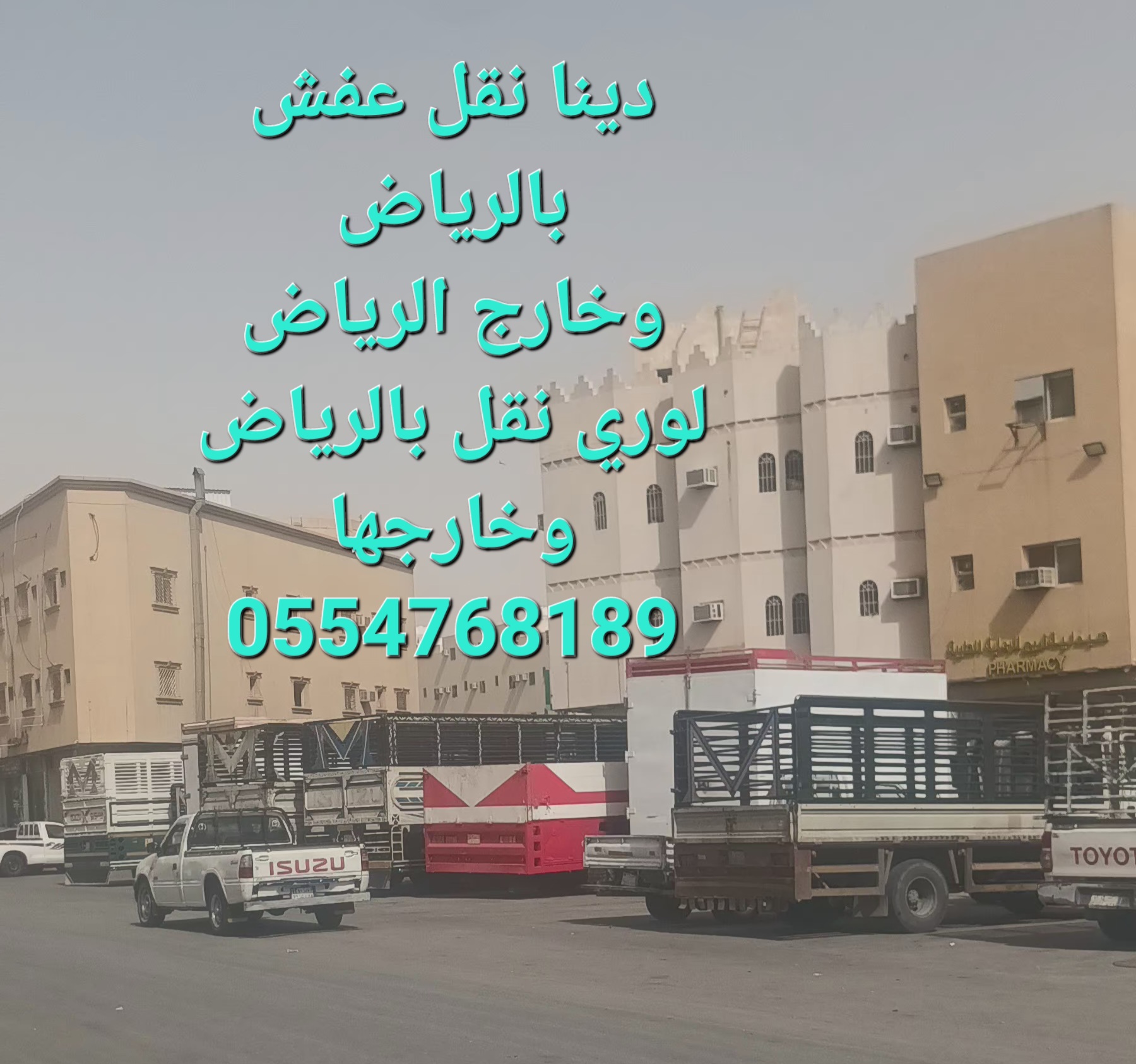 الرياض