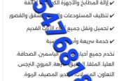 الرياض