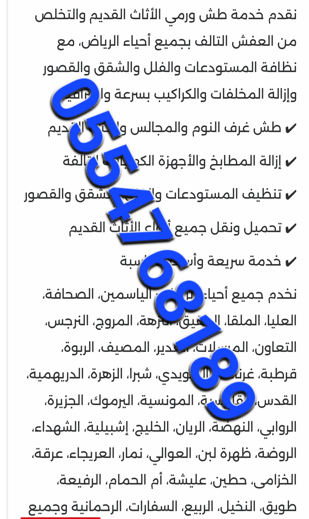 الرياض