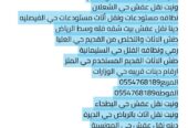 الرياض