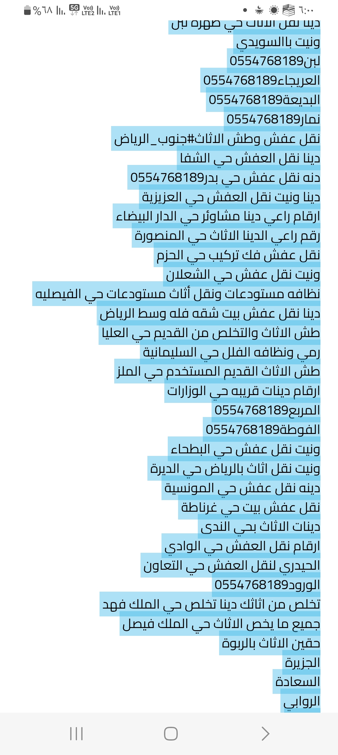 الرياض