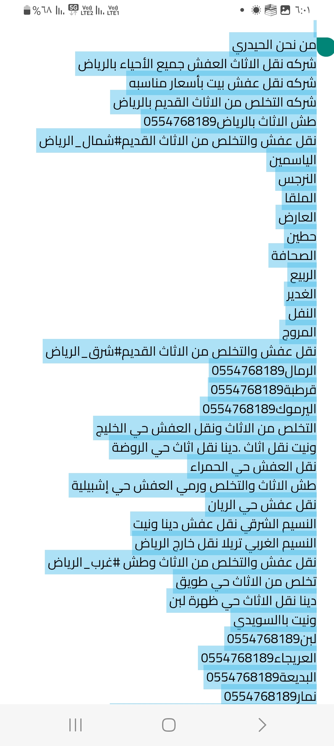 الرياض