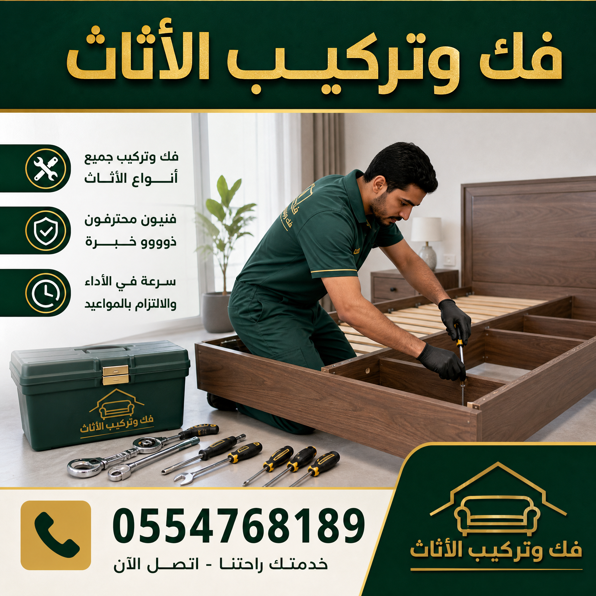 الرياض