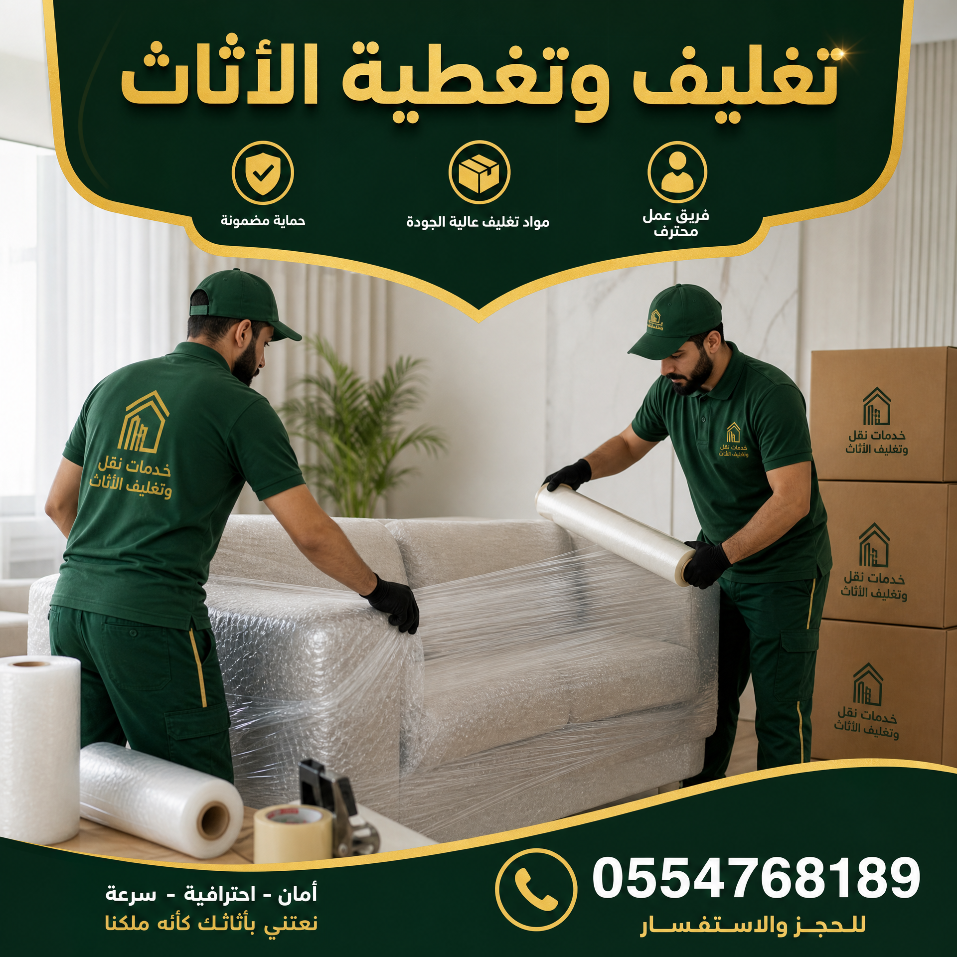 الرياض