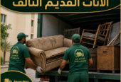 الرياض