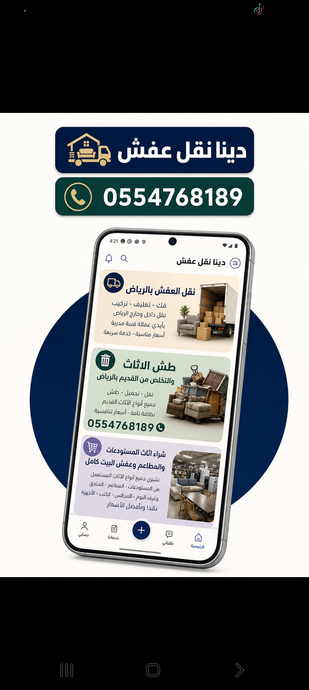 الرياض